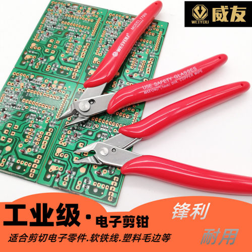 威友不锈钢WY170II剪钳电