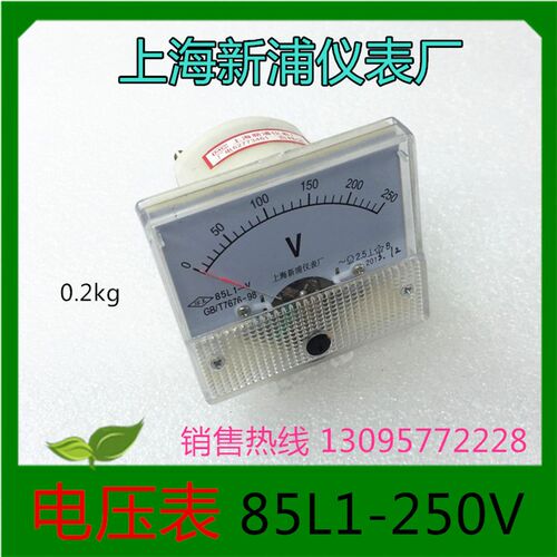 上海新浦仪表指针式电压表电流表85L1