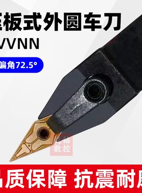 数控车刀具72.5度外圆尖刀刀杆MVVNN1616H/2020K/2525M16车床机架