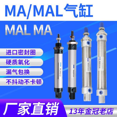 小型气动MAL迷你气缸16/2