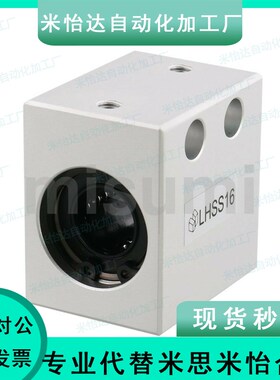 直线轴承座 LHSS LHSSK lhssw 8 10 12 16 18 20 25 30
