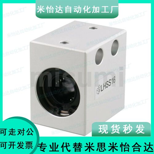直线轴承座 LHSS LHSSK lhssw 8 10 12 16 18 20 25 30