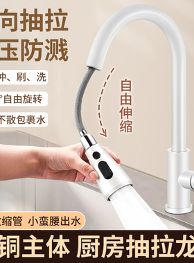 家用冷热二合一洗衣池水槽白色全铜厨房抽拉式防溅水洗菜盆水龙头