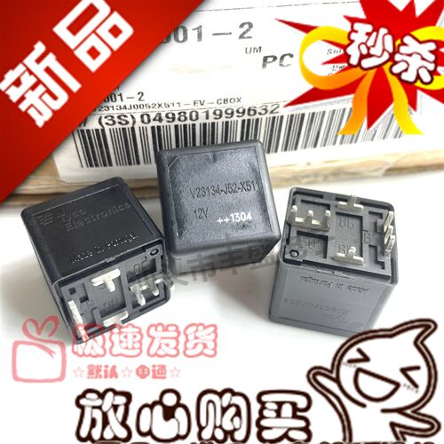 全新原装 V23134-J52-X511 泰科80A 焊接脚 进口V23134汽车继电器