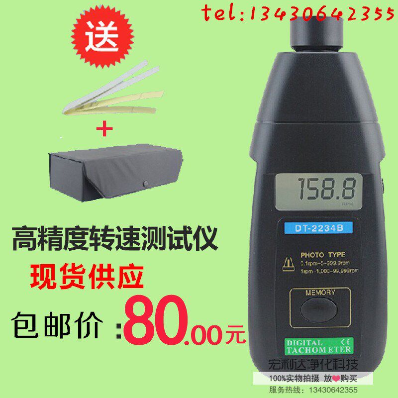 转速表DT2234B台湾路昌转速仪手持电子测速器测发动机电机测转速图片