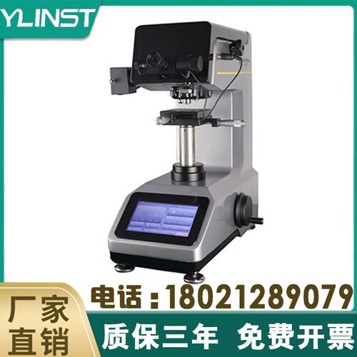 苏量HV-50维氏硬度计/ 显微硬度计/50KG力/数显维氏硬度仪包邮