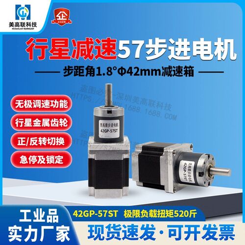 42GP-57ST步进电机蜗轮蜗杆减速器大扭力微型直流减速小马达
