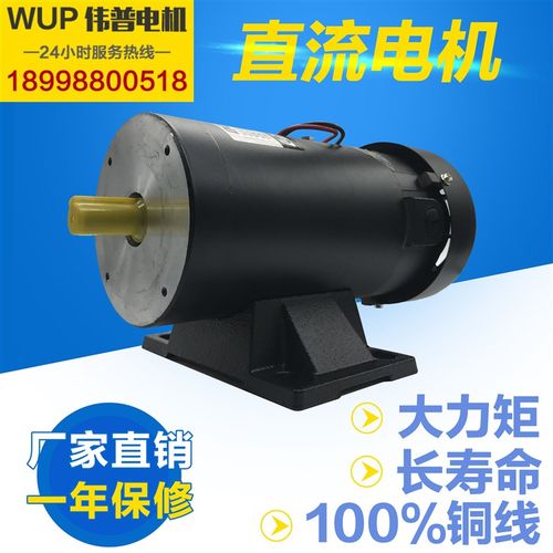 DC220v永磁直流调速电机立卧式DC1HP马达0.75kw750W/370W/500W