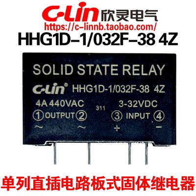 C-Lin欣灵牌HHG1D-1/032F-38 4Z (4A)小型单列电路板式固体继电器