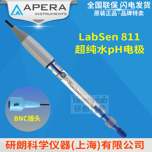 上海三信 LabSen811 超纯水pH电极 BNC插口