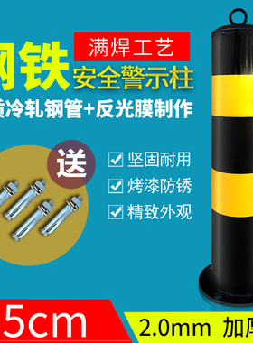 反光停车桩活动立柱钢管警示防撞柱车位锁地锁挡车立柱固定隔离桩