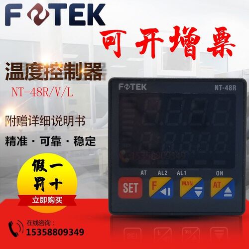 FOTEK台湾阳明智能型温度控制器NT-48V-48R-48L-RS带通讯48*48