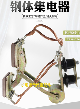 刚体滑触线集电器 钢体集电器 行车起重机集电器碳刷导电滑块