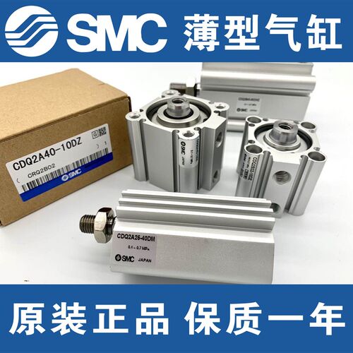 全新SMC气缸CQ2A80-10D-15D-20D-30D-40D-50D-75D-100D/DM/DZ/DMZ