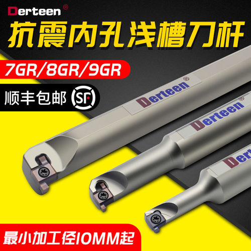 数控内槽刀杆浅槽切槽刀杆小内孔卡簧槽刀 SNGR10K08/12M08/16M08