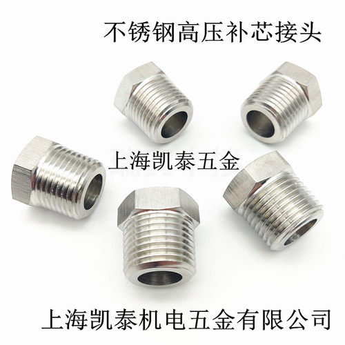 304不锈钢六角加厚补芯1/8 1/4 3/8 4分1/2 3/4 高压内外丝接头