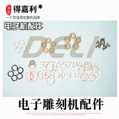 韩国世新204雕刻机 世新102塑料十字 南韩102手柄电子笔配件