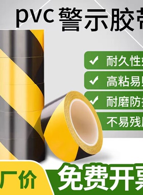 哈尔滨反光贴条5/10cm20cm红白黄黑警示胶带车间地板警戒交通反光