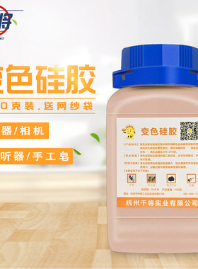 橙变色蓝硅胶吸湿助听乐器茶叶食品级防潮珠除湿干燥剂原料500克