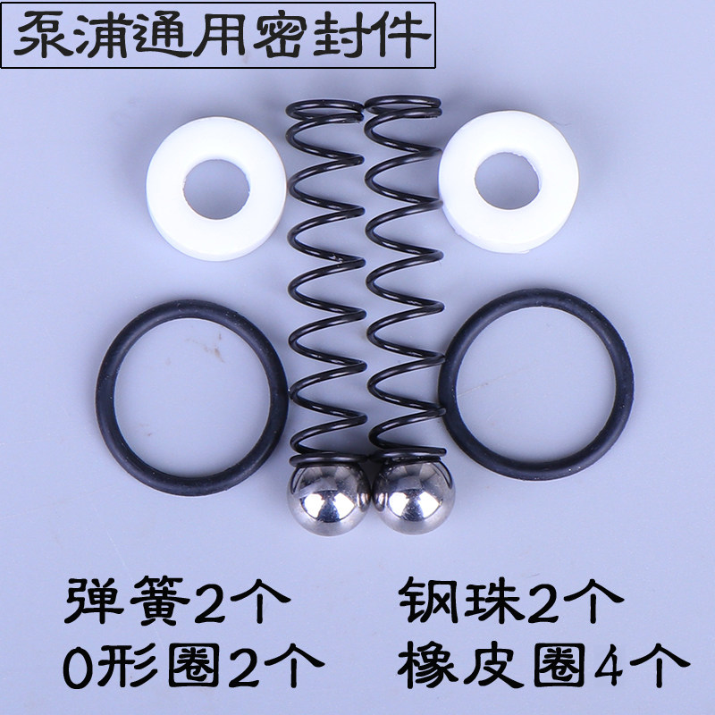 高压注浆机易损件灌注机密封件补漏灌浆机钢珠弹簧橡胶圈泵浦配件图片