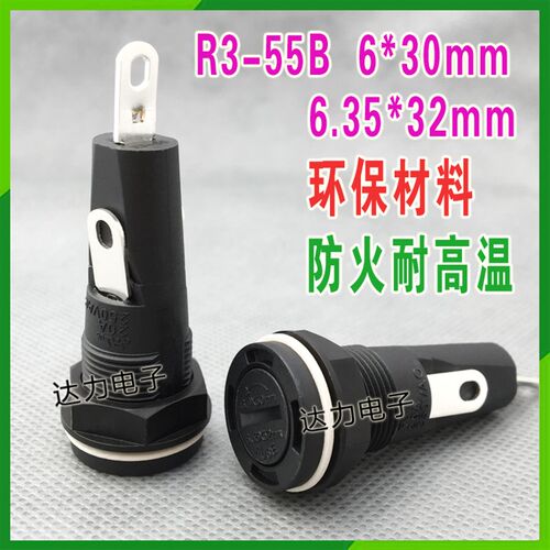 台湾SCI R3-55B 保险丝座 20A250VAC 6x30mm大电流玻璃保险管座盒