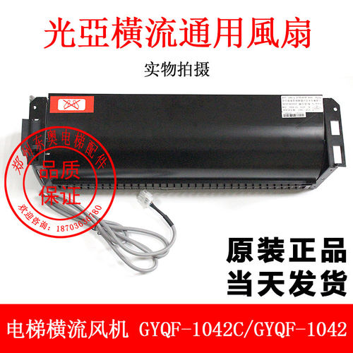 GYQF-1042C/35C奥的斯/