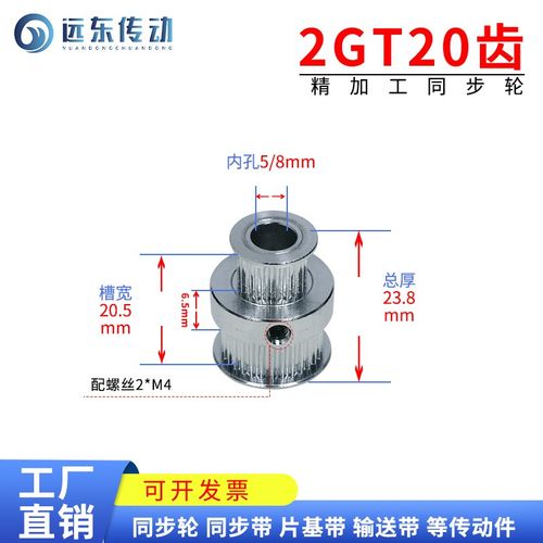 2GT20齿3D打印机配件 双联同步轮皮带轮gt2同步带轮滑轮双层