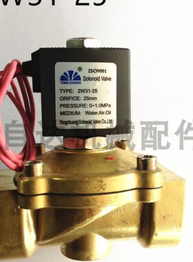 永创2W31常闭水阀4分6分1寸两位直拉膜片式电磁阀2W31-15圆形线圈