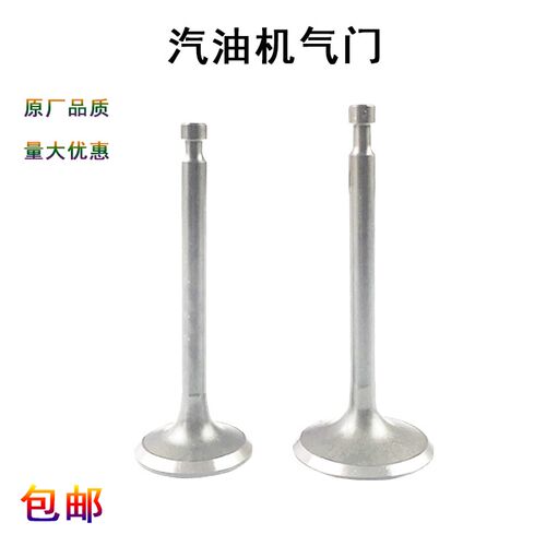 汽油微耕机发电机抽水泵动力配件152/168/170/173/188/190F气门杆