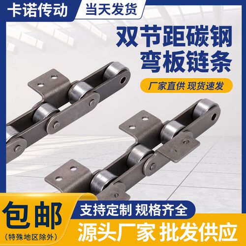 工业输送链条C210ALC212ALC216ALC232AL双节距大滚珠弯板输送链条