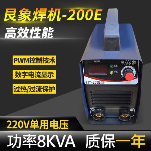 艮象焊机ZX7-200E逆变焊机小型家用焊机手工电焊机220V焊机包邮