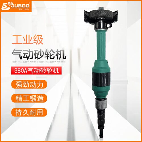 JUBOO巨柏气动S80A砂轮机风动直砂磨光机内孔打磨抛光气磨刻磨机