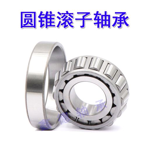 圆锥英制滚子轴承28985A/28920 29587/20 29590/29522 U399/360 L