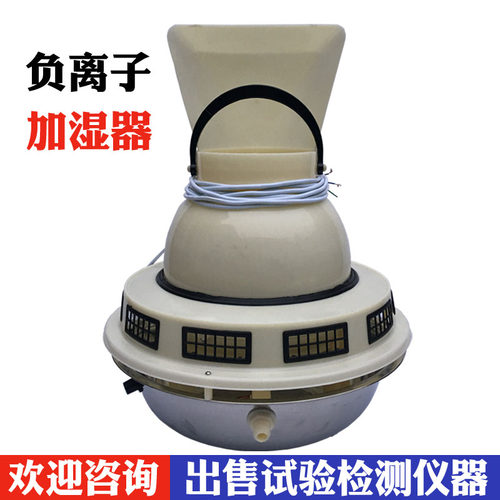 混凝土养护室加湿器 SCH-P型负离子增湿器 标养室三件套加湿器