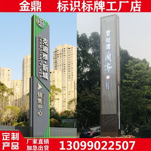 精神堡垒导向牌定制户外标识牌不锈钢指示牌立式商场导视牌立牌