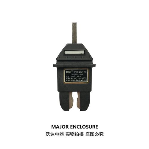 CJZ1-2D 250A 400A 630A 温州市中意锁具电器CIWZ 主电路接插件动