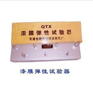 漆膜弹性试验器 弹性仪 QTX GB T 1731-93