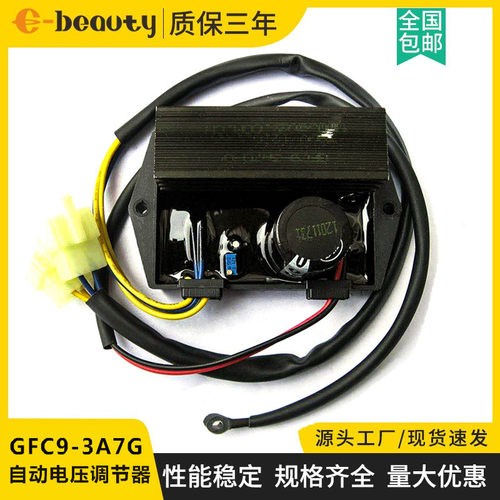 220V单相自动调压板GFC9-3A7G 二插 六线 10KW汽油发电机组零部件