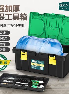 美耐特五金工具箱家用超大号塑料收纳箱子木工电工专用收纳盒空箱