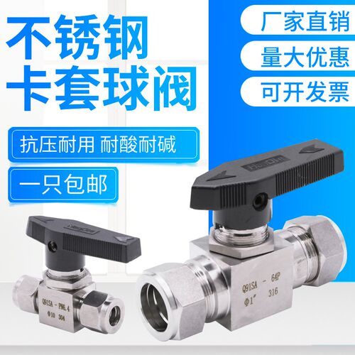 304/316不锈钢双卡套式球阀Q91SA仿美直通仪表管铜管气源开关球阀
