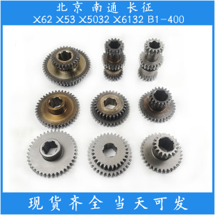 XA6132 北京X62W 52K 53K 三联齿轮370 X5032铣床配件变速箱双联