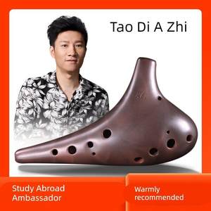 陶笛阿志12孔中音C调十二孔AC紫砂熏烧演奏级陶笛游学志同款推荐