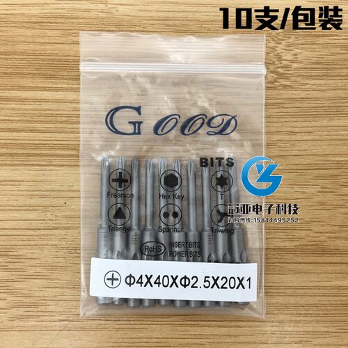 GOOD 4*40*2.5*20*1#进口S2钢 电批头 800电批咀PH1带磁性十字头