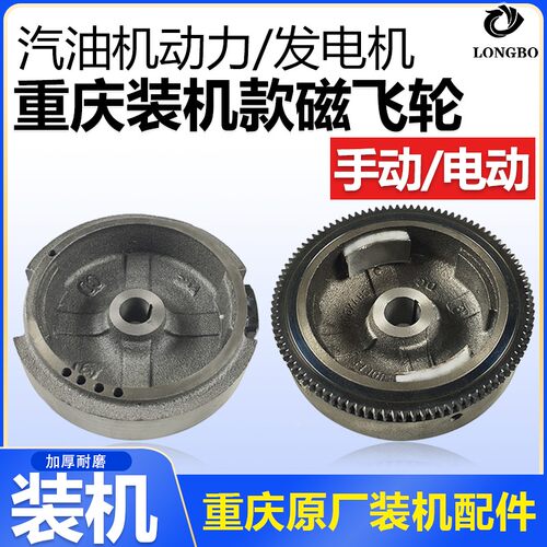 汽油发电机2-3KW5-8千瓦飞轮水泵微耕机168F170F177F188F电动飞轮