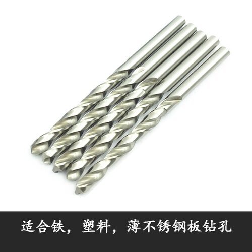 6542白钢/锋钢钻咀不锈钢全磨麻花钻头5.25 7.75 3.15 3.75