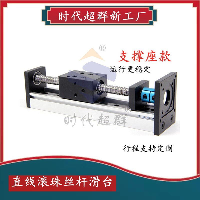 sgx1605滚珠丝杆滑台导轨线性1204含42/57步进电机带支撑座1610