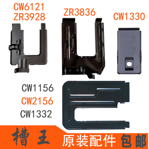 槽王开槽机配件底板深度调节螺丝ZR3836底板CW6121 3928固定螺丝