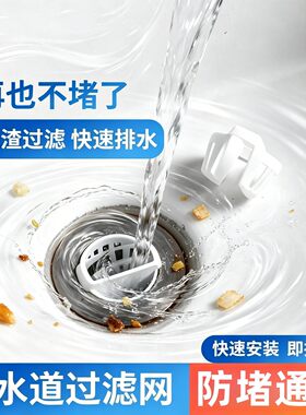 洗手盆滤网洗脸盆水盆翻