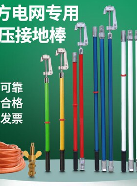 南方电网专用高压接地棒10kv接地棒 220kv猴头接地线绝缘操作杆
