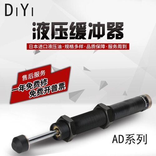 ac2016-5油压缓冲器液压2525双向阻尼减震器稳速器厂家ad2020-5限
